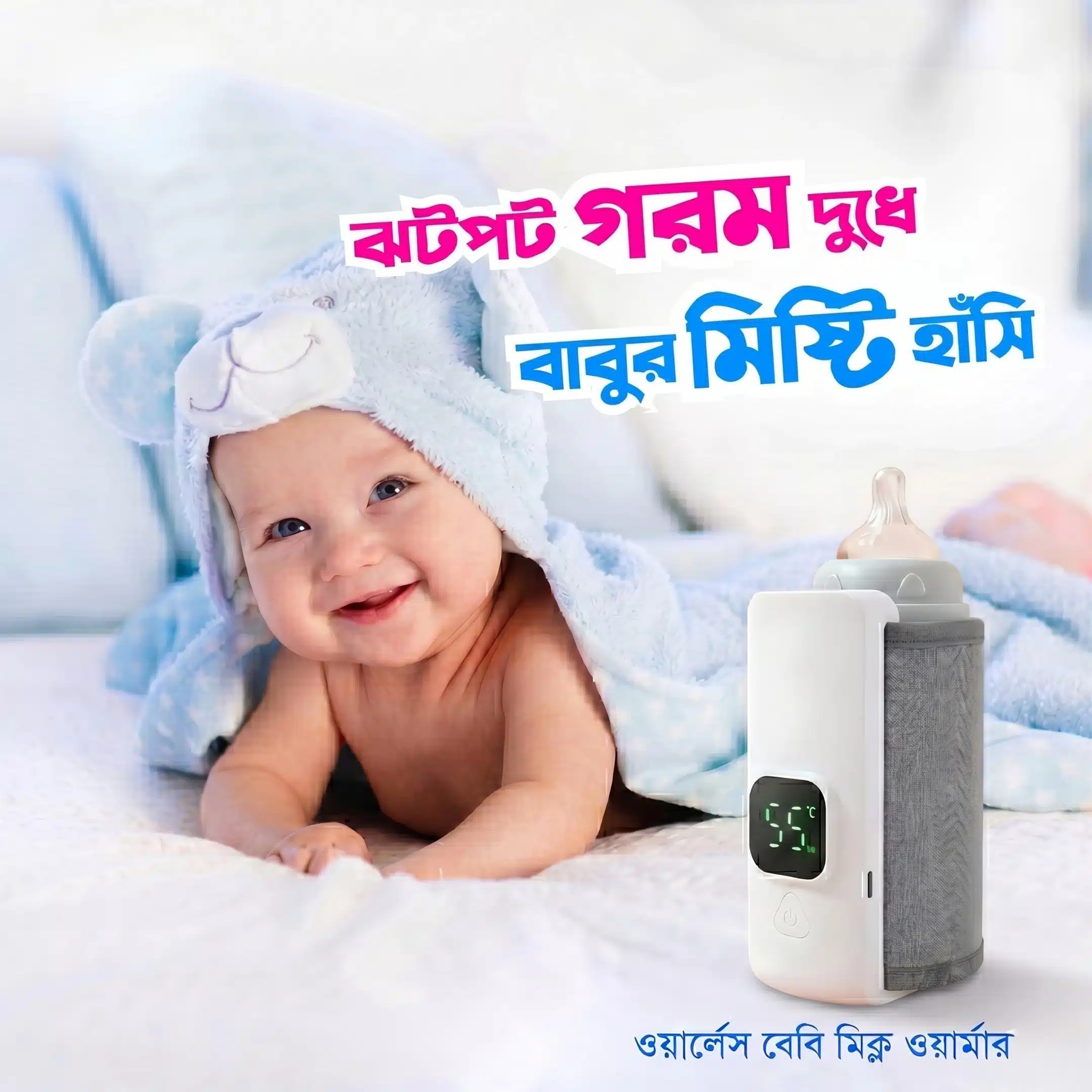 স্মার্ট ওয়ার্মারের সুবিধা